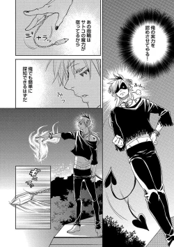 Page 64 of Debiruzuporuno