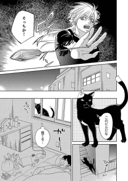 Page 65 of Debiruzuporuno