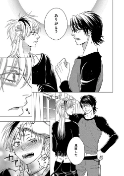 Page 69 of Debiruzuporuno