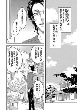 Page 6 of Debiruzuporuno