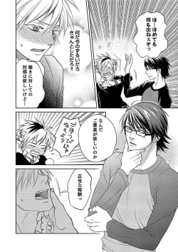 Page 70 of Debiruzuporuno