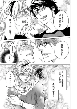 Page 71 of Debiruzuporuno