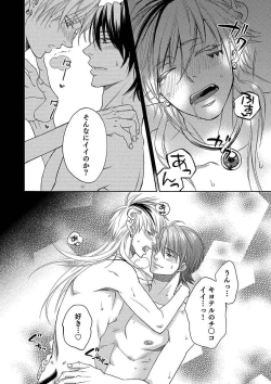 Page 76 of Debiruzuporuno