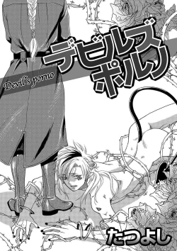 Page 79 of Debiruzuporuno