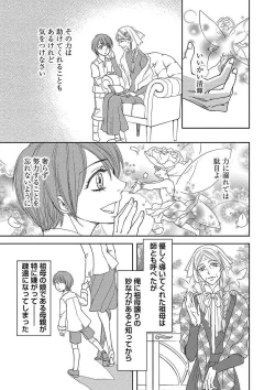 Page 7 of Debiruzuporuno