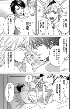 Page 81 of Debiruzuporuno