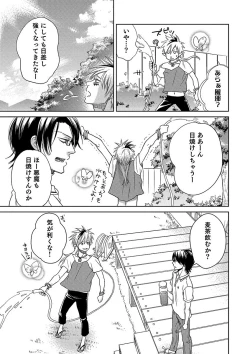 Page 85 of Debiruzuporuno