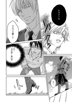 Page 86 of Debiruzuporuno