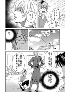 Page 88 of Debiruzuporuno