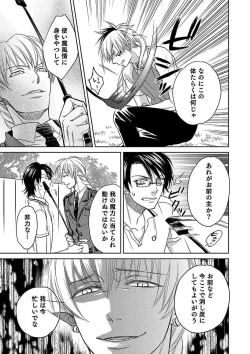 Page 89 of Debiruzuporuno