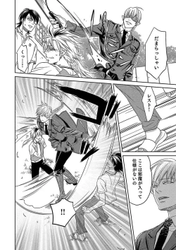 Page 92 of Debiruzuporuno