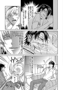 Page 97 of Debiruzuporuno