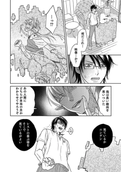 Page 98 of Debiruzuporuno