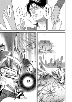 Page 9 of Debiruzuporuno