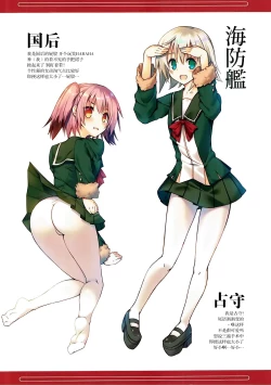 Page 12 of Teitoku, Mite Itadakitai Mono ga…