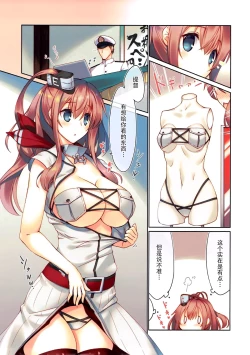 Page 5 of Teitoku, Mite Itadakitai Mono ga…