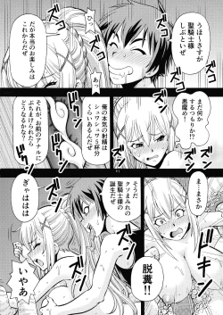 Page 26 of Ero Subarashii Sekai ni Nakadashi o! 5 Inmu no Kishi