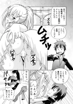 Page 4 of Ero Subarashii Sekai ni Nakadashi o! 5 Inmu no Kishi