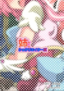 Page 2 of Ane: Shotareators