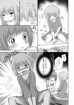 Page 11 of Hajimete no Takaramono