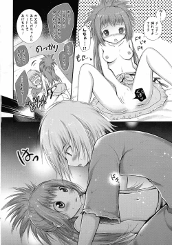 Page 16 of Hajimete no Takaramono