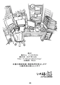 Page 26 of Hamegurui