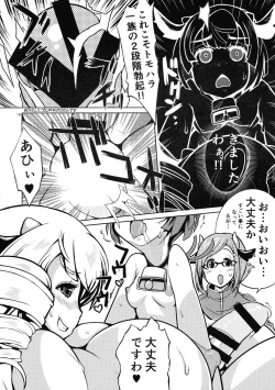 Page 16 of Futanari Otome Gakuen