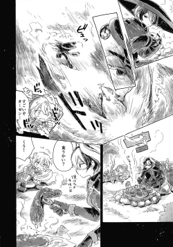 Page 18 of Inochi no Kakera