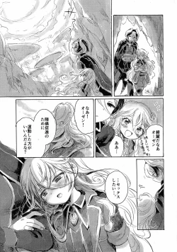 Page 31 of Inochi no Kakera