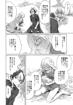 Page 44 of Inochi no Kakera