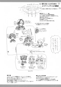 Page 4 of Inochi no Kakera