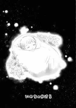 Page 5 of Inochi no Kakera