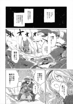 Page 6 of Inochi no Kakera