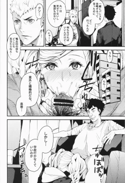 Page 23 of Panther Kaitou no Shikkaku