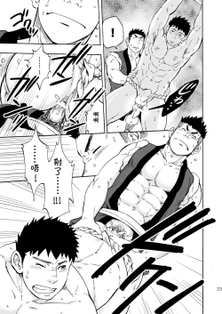 Page 21 of Ookami-sama no Iru Shima | 狼神所在之岛