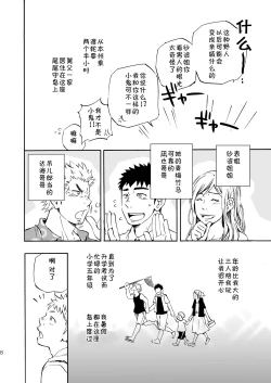 Page 6 of Ookami-sama no Iru Shima | 狼神所在之岛