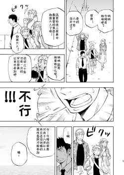 Page 7 of Ookami-sama no Iru Shima | 狼神所在之岛