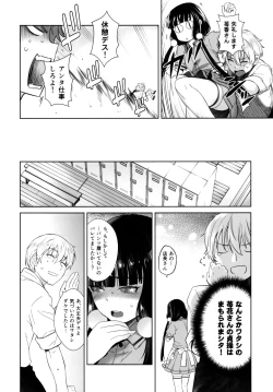 Page 11 of LOVE TOUR