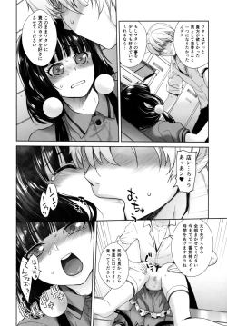 Page 15 of LOVE TOUR