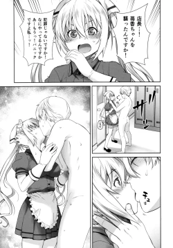 Page 36 of LOVE TOUR