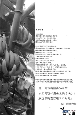 Page 12 of Kenbou Gorilla wa Banana no Yume o Miruka? | 健忘的大猩猩会梦见香蕉吗?