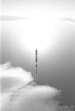 Page 27 of Kenbou Gorilla wa Banana no Yume o Miruka? | 健忘的大猩猩会梦见香蕉吗?