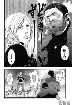 Page 33 of Kenbou Gorilla wa Banana no Yume o Miruka? | 健忘的大猩猩会梦见香蕉吗?