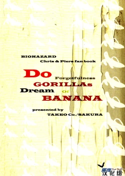 Page 35 of Kenbou Gorilla wa Banana no Yume o Miruka? | 健忘的大猩猩会梦见香蕉吗?