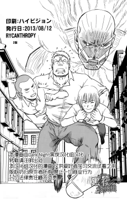 Page 21 of UNCIVILIZED | 荒凉之地