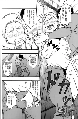 Page 7 of UNCIVILIZED | 荒凉之地