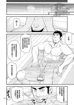 Page 11 of Oyakodon wa Kuwase nee!! | 绝不让你父子通吃!!