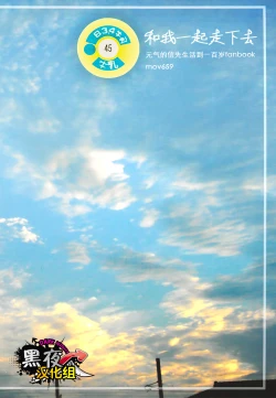 Page 2 of Tetetotetoteto | 和我一起走下去