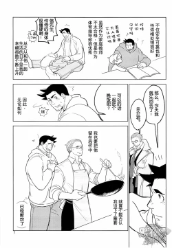 Page 9 of Tetetotetoteto | 和我一起走下去