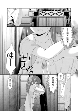 Page 20 of adolescence4